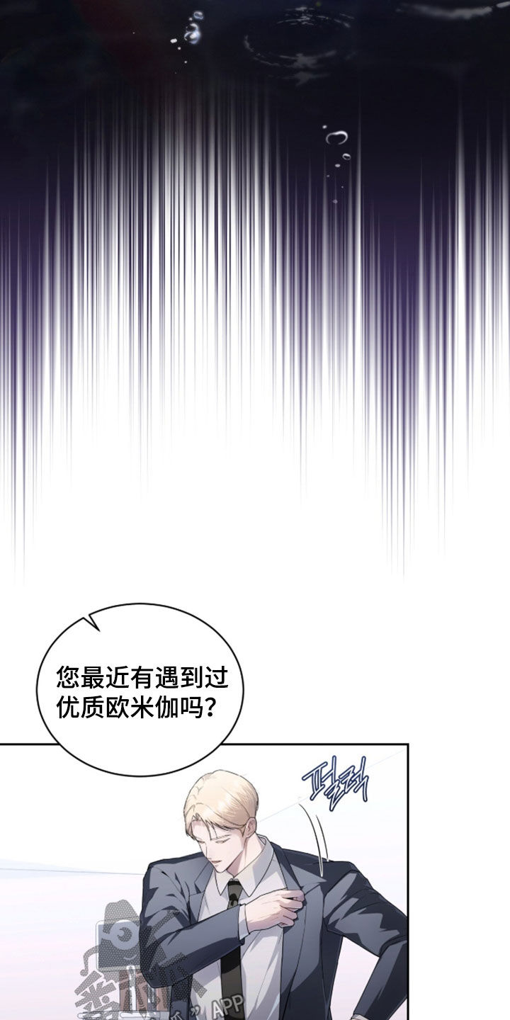 雨中的答案漫画,第35章：不受控制1图