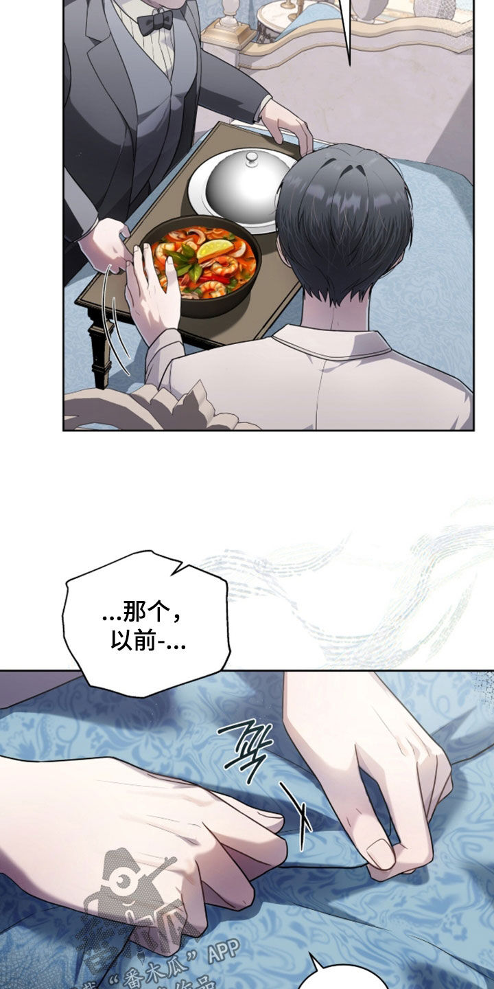 雨中的答案漫画,第34章：我明白了3图