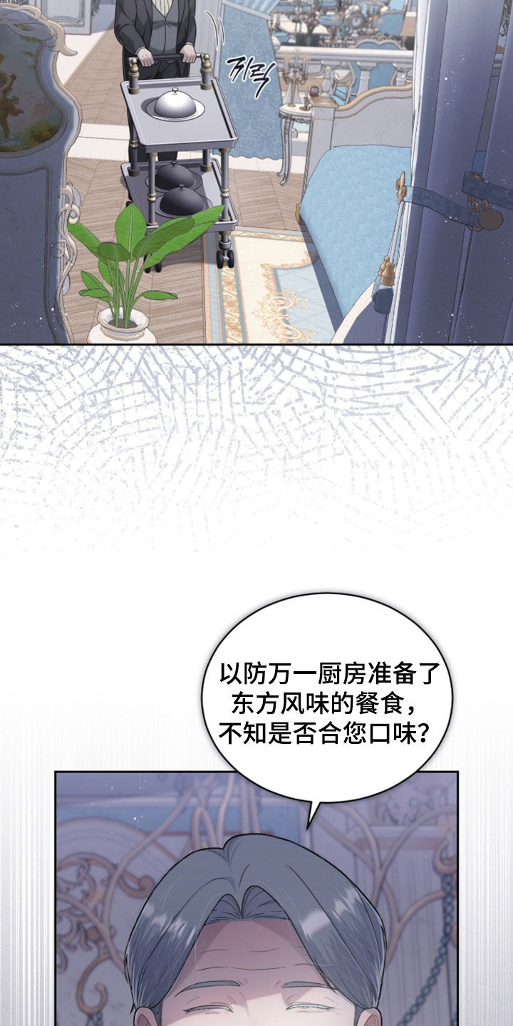雨中的答案漫画,第34章：我明白了1图