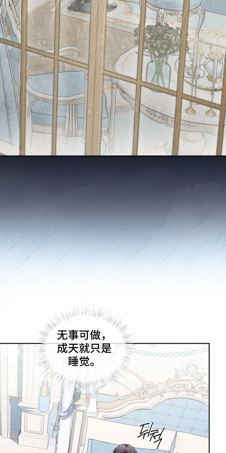 雨中的答案漫画,第34章：我明白了2图