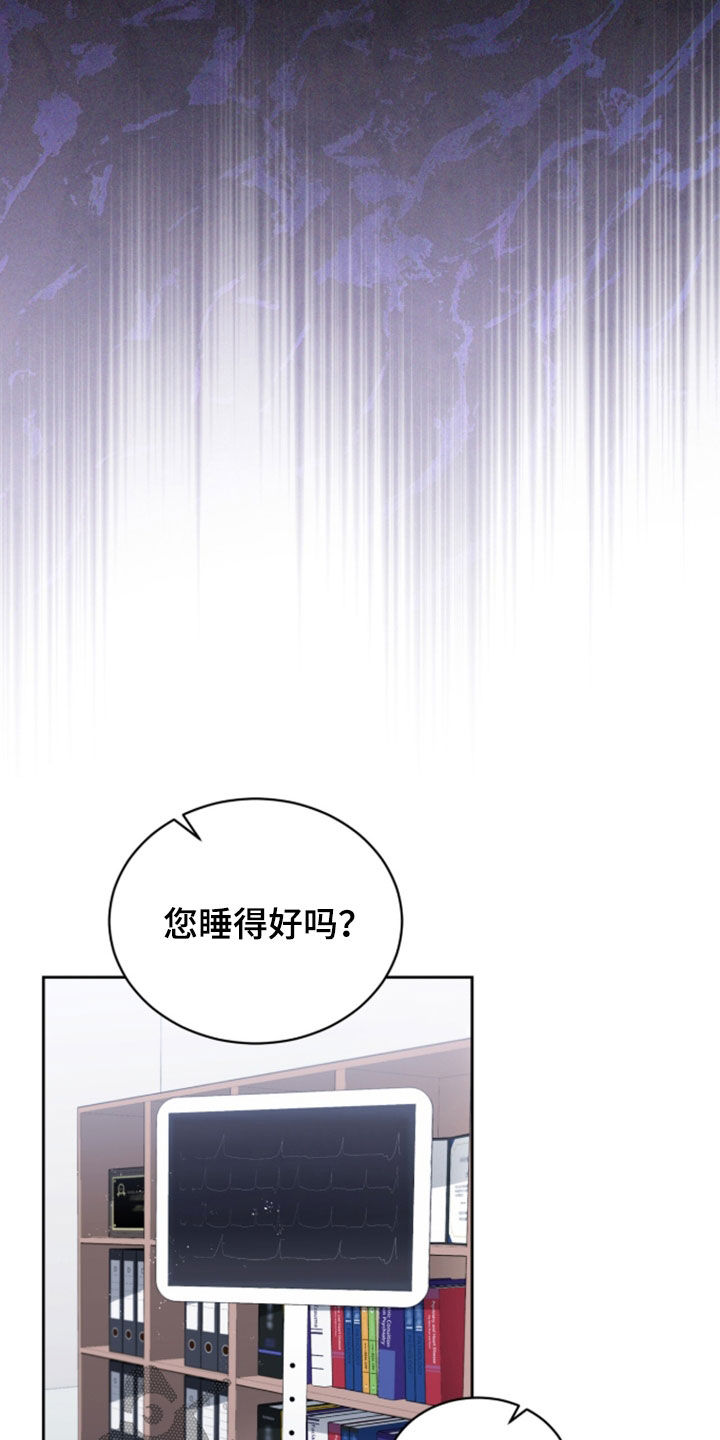 雨中的答案漫画,第35章：不受控制5图