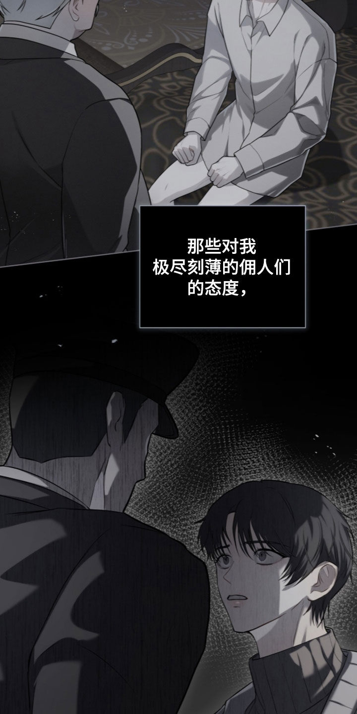 雨中的答案漫画,第39章：不要胡思乱想1图