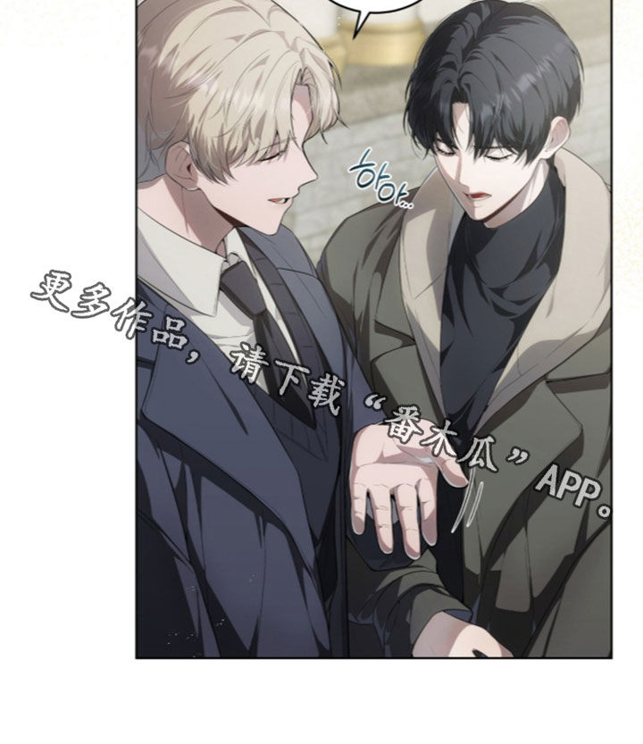 雨中的答案漫画,第38章：你要去哪里5图