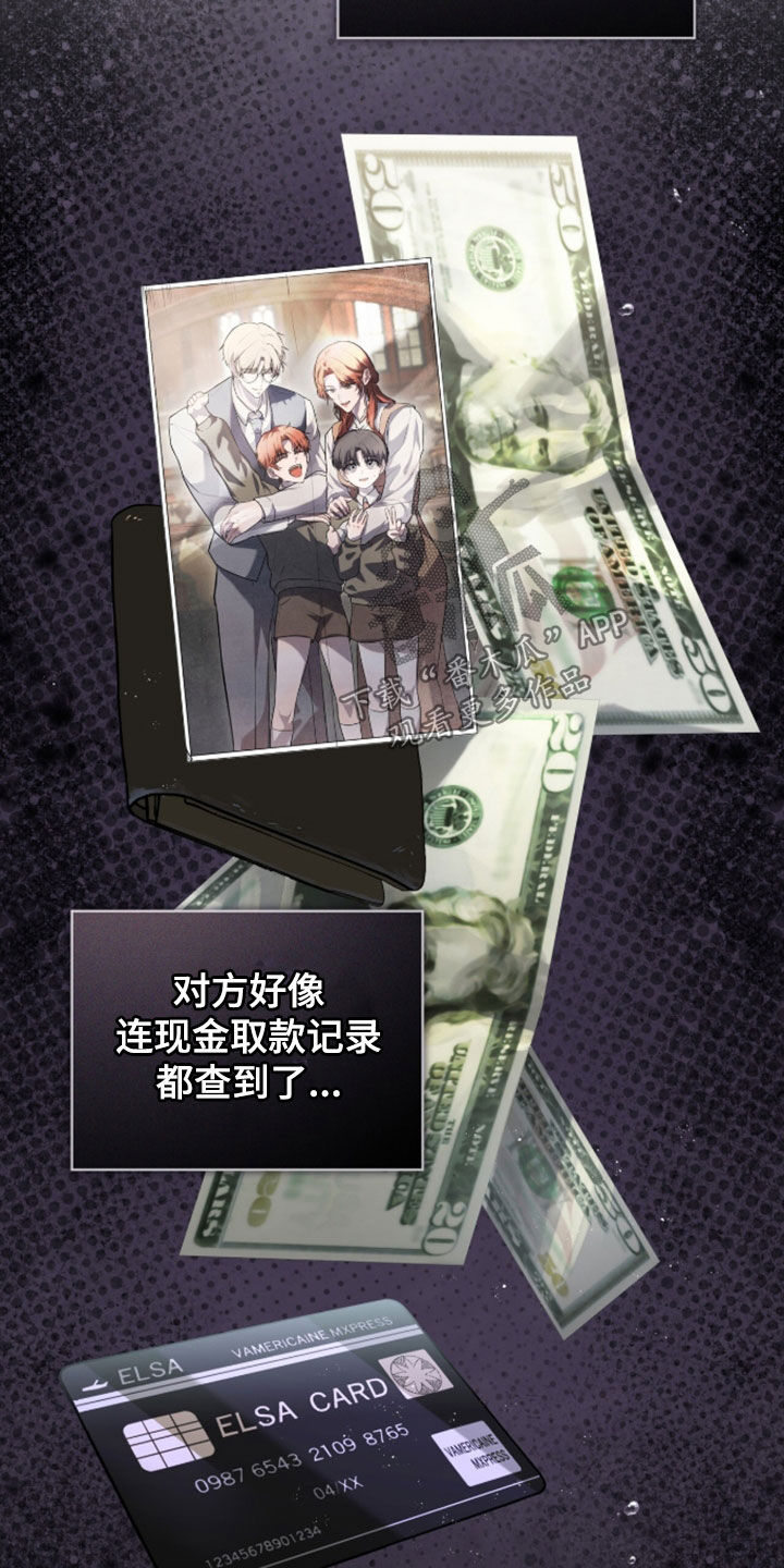 雨中的答案漫画,第34章：我明白了2图