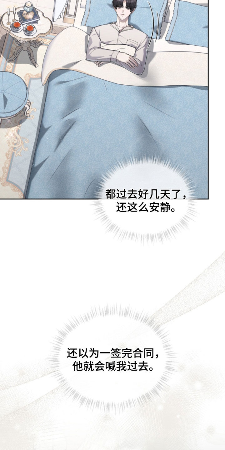 雨中的答案漫画,第34章：我明白了3图