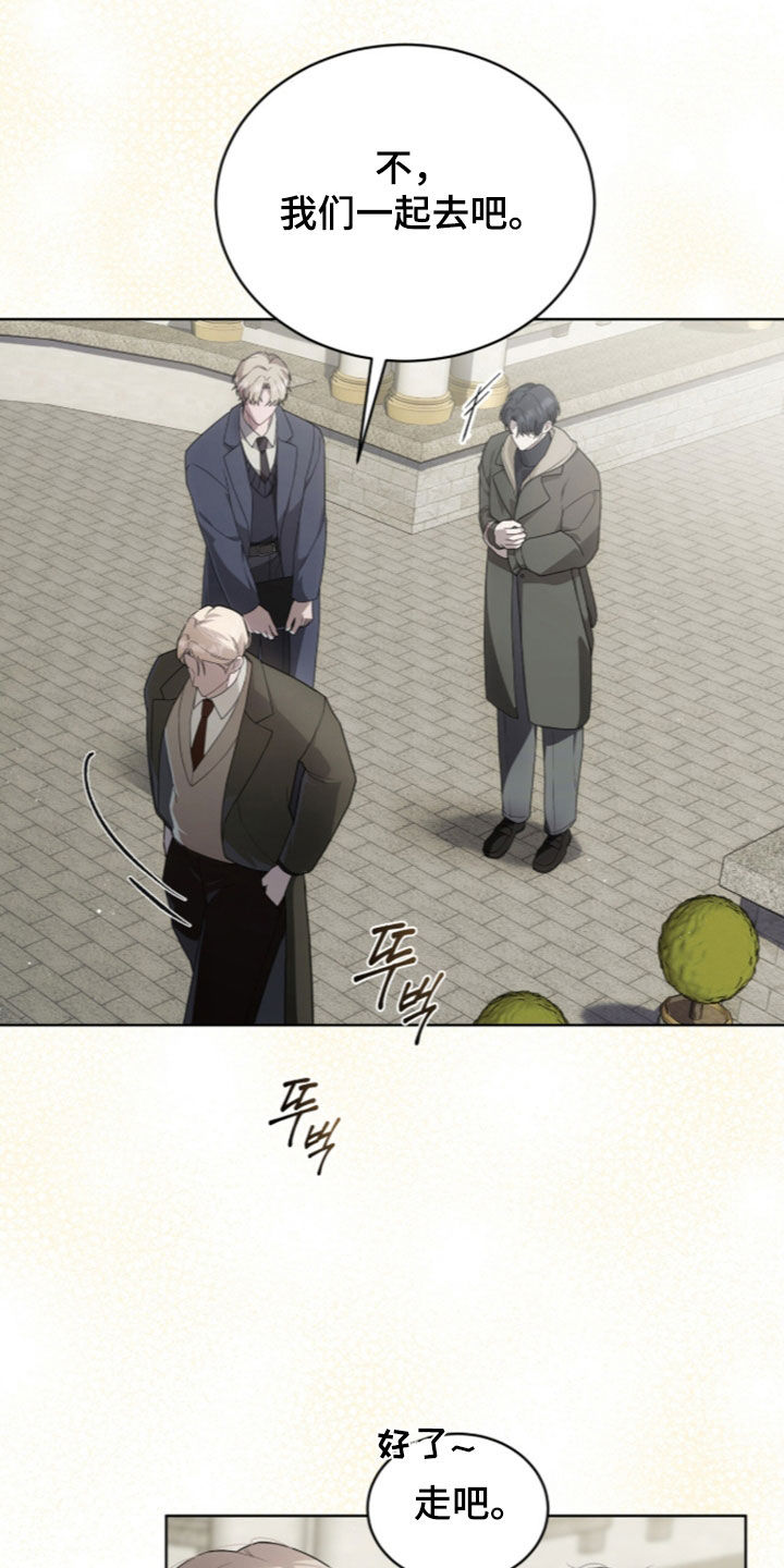 雨中的答案漫画,第38章：你要去哪里4图