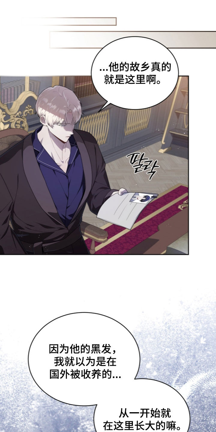雨中的答案漫画,第37章：看不到答案2图