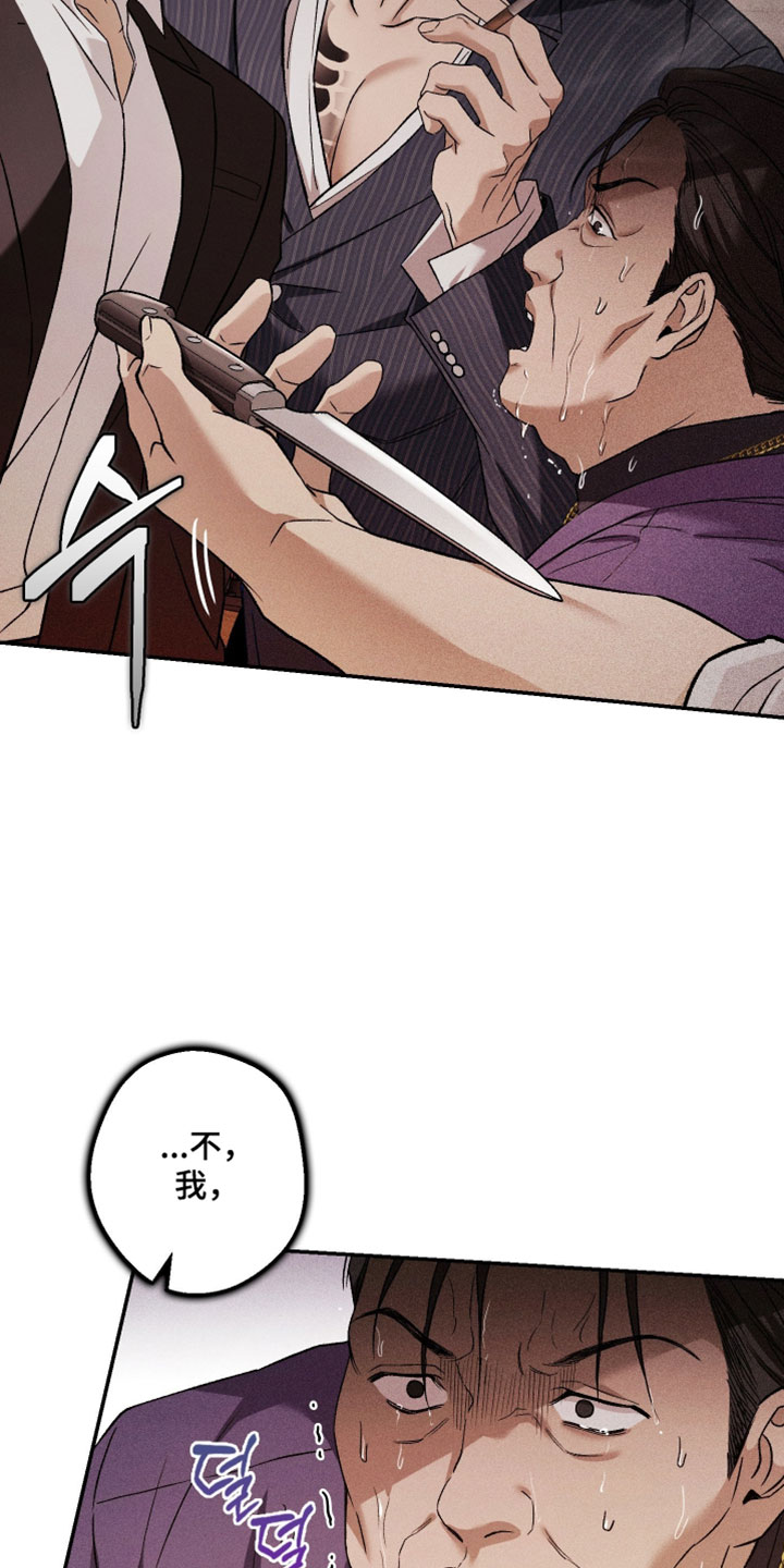 狩猎黑虎漫画,第28章：要用我自己的方式3图