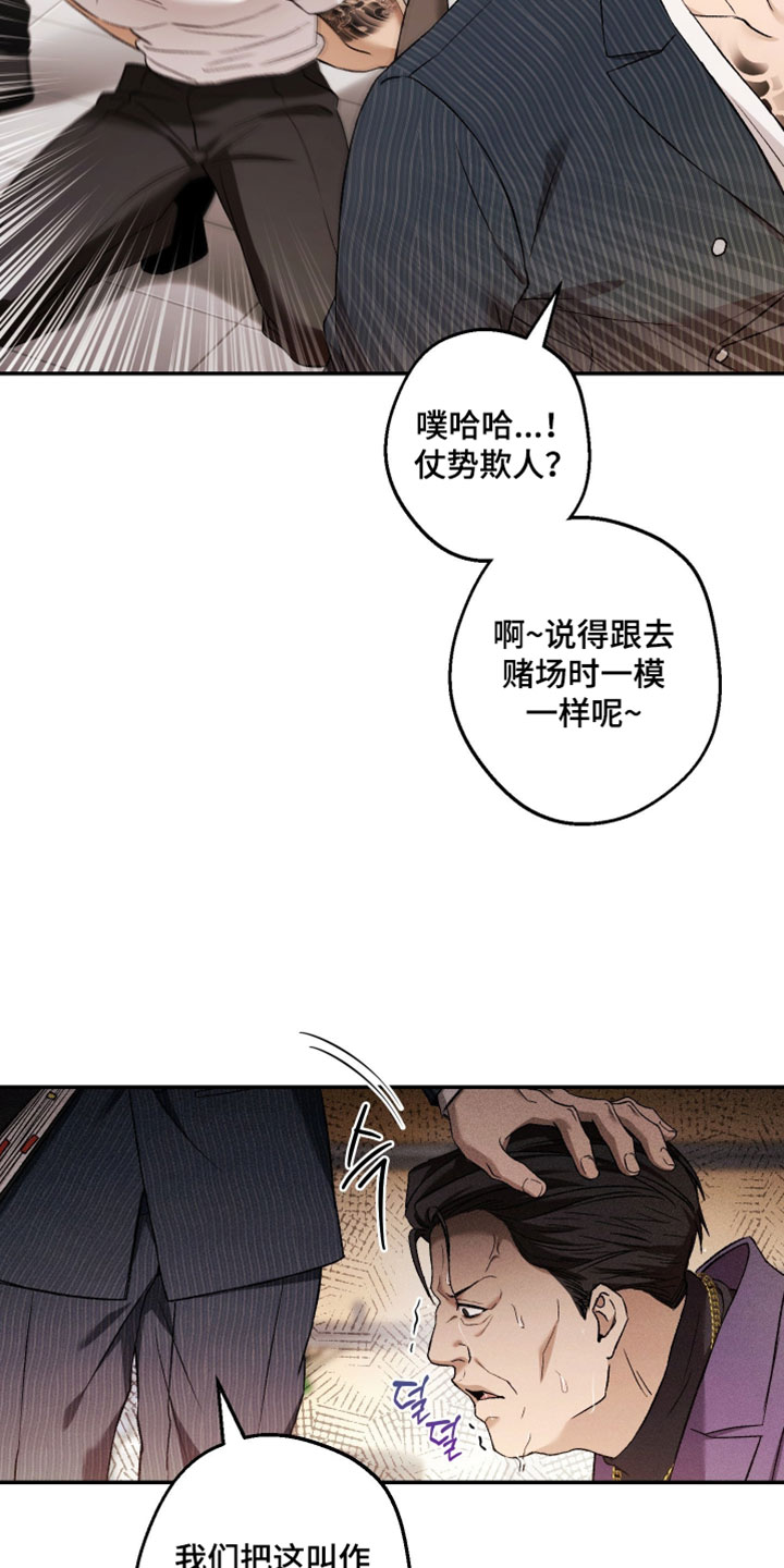 第28章：要用我自己的方式2
