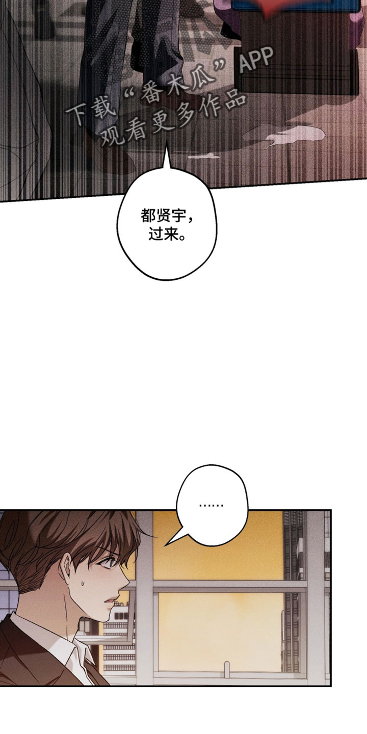 狩猎黑虎漫画,第28章：要用我自己的方式3图