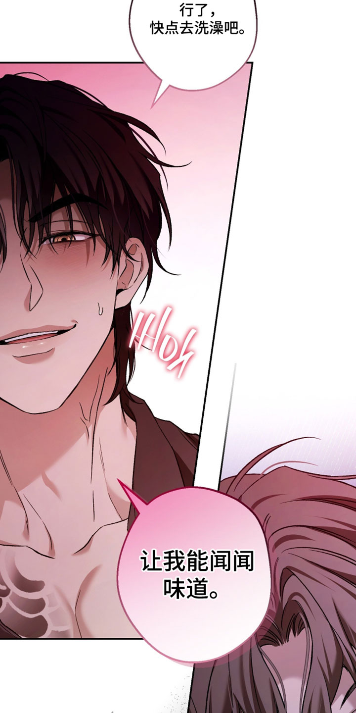 狩猎黑虎漫画,第27章：把账本拿出来5图