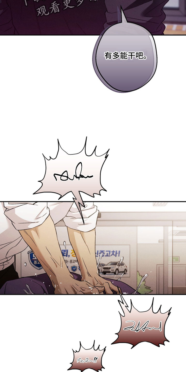 狩猎黑虎漫画,第27章：把账本拿出来3图