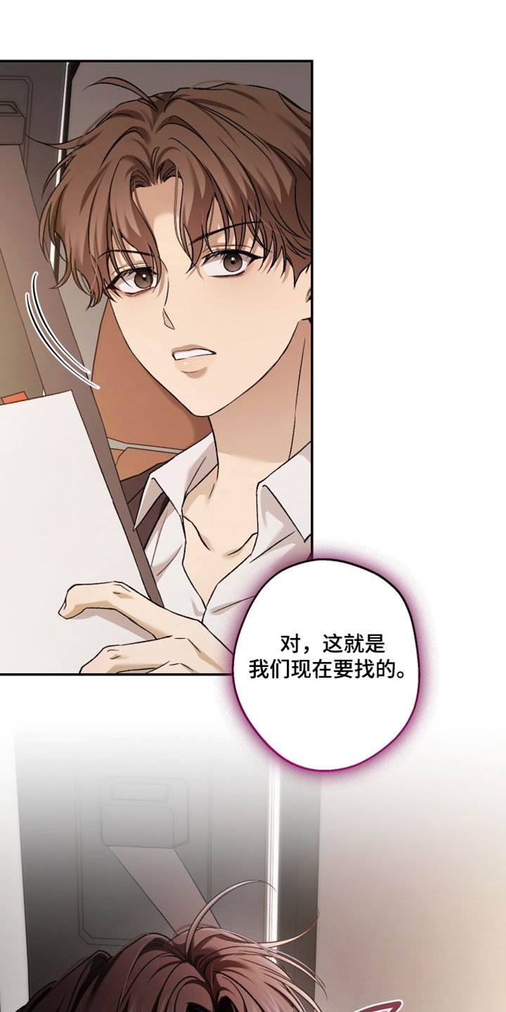 狩猎黑虎漫画,第28章：要用我自己的方式3图