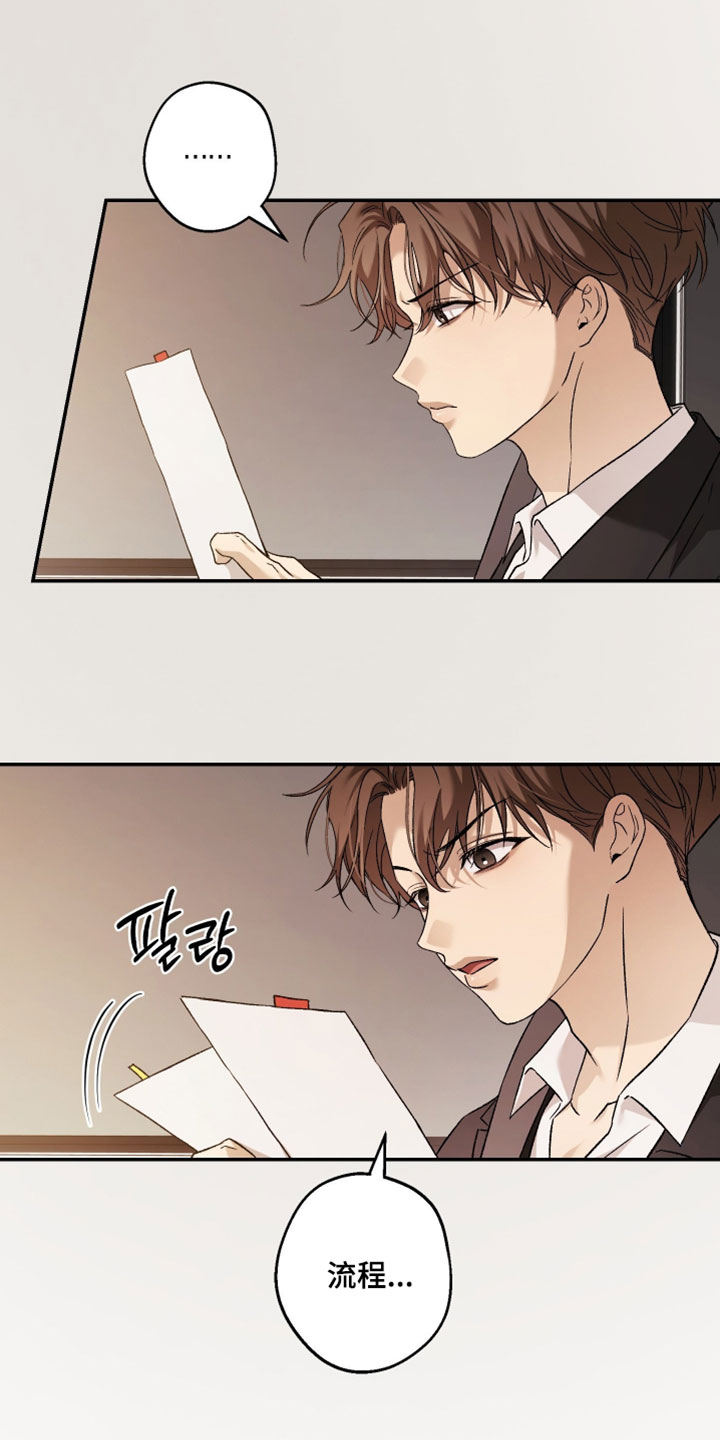 狩猎黑虎漫画,第28章：要用我自己的方式1图