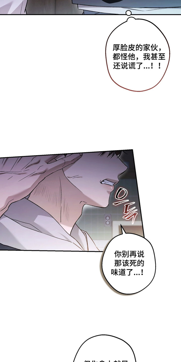 狩猎黑虎漫画,第27章：把账本拿出来4图