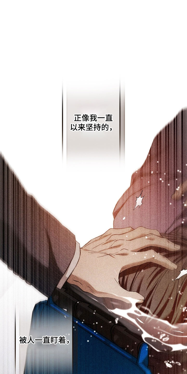 狩猎黑虎漫画,第28章：要用我自己的方式1图