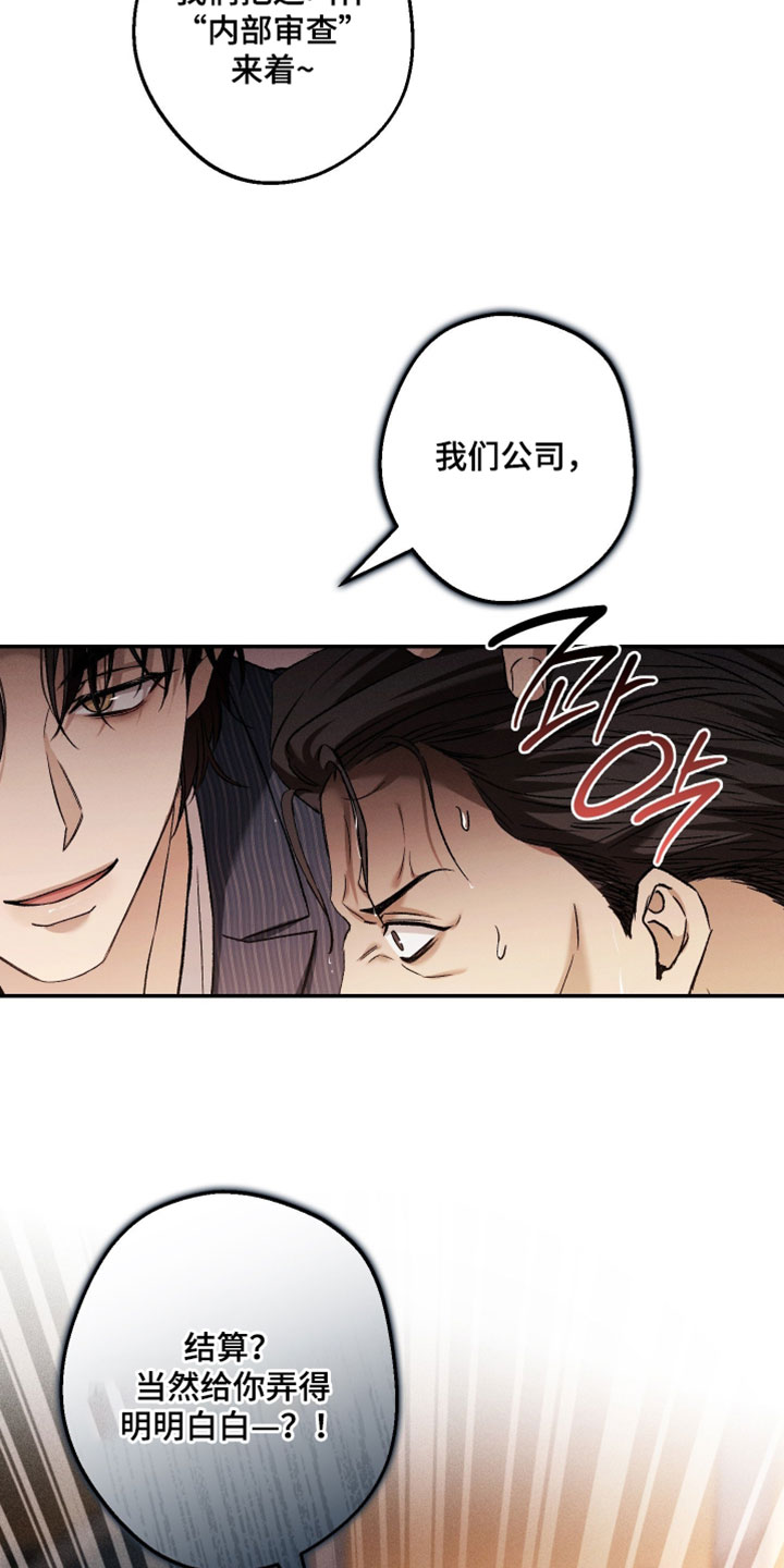 第28章：要用我自己的方式3