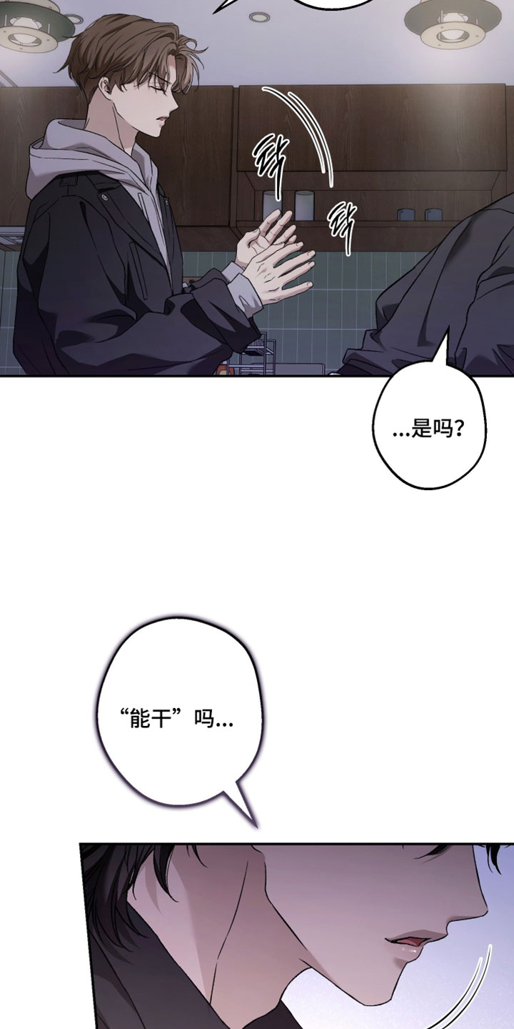 狩猎黑虎漫画,第27章：把账本拿出来1图