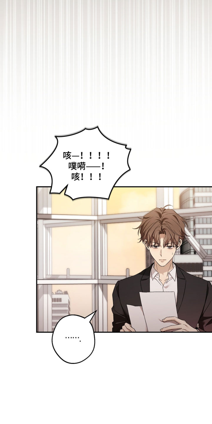 狩猎黑虎漫画,第28章：要用我自己的方式5图
