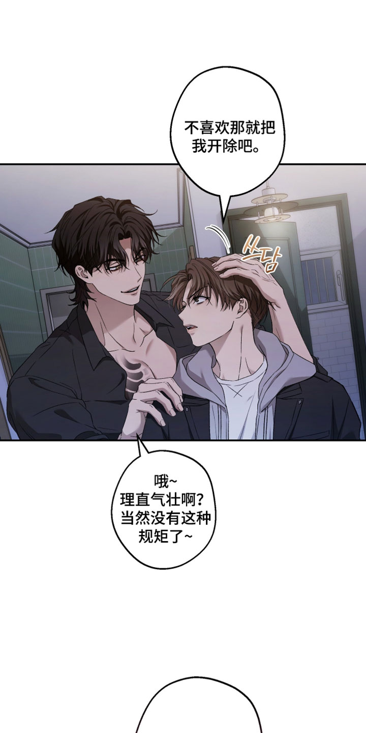 狩猎黑虎漫画,第27章：把账本拿出来4图