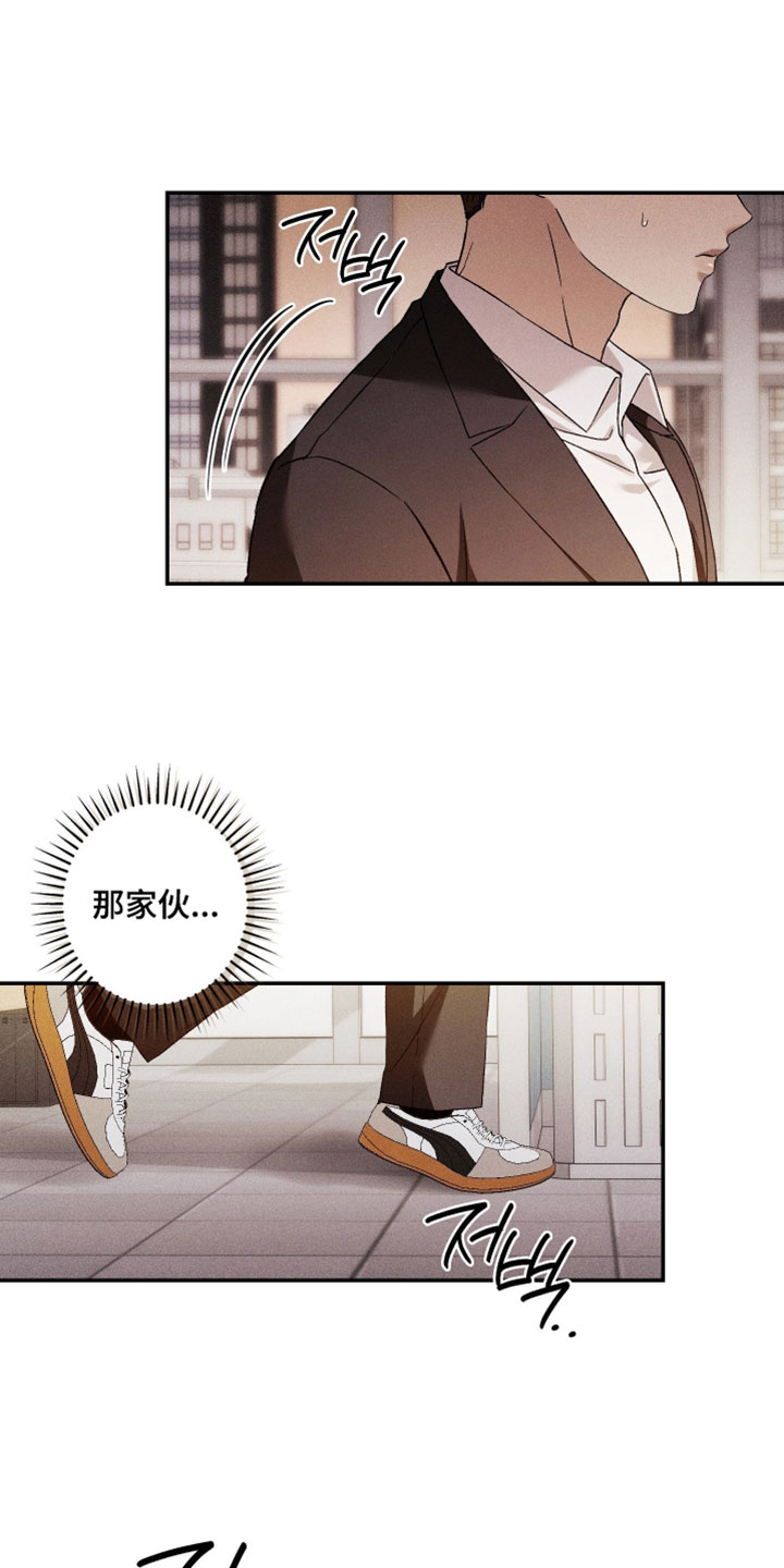 狩猎黑虎漫画,第28章：要用我自己的方式4图