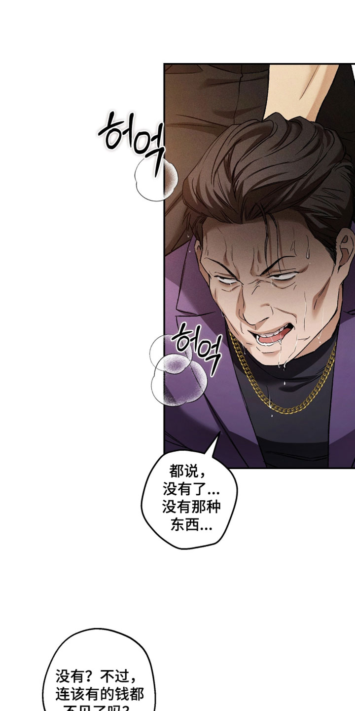 第28章：要用我自己的方式0