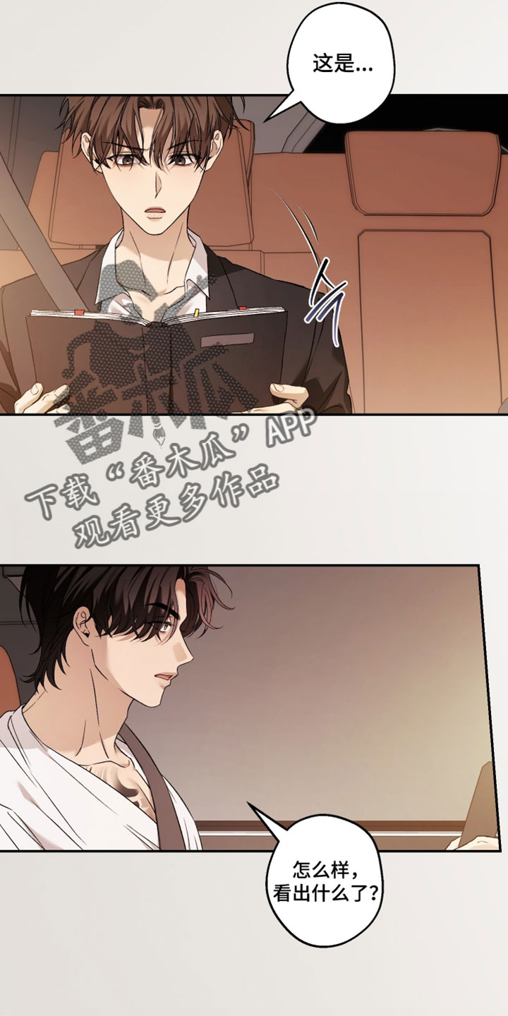 狩猎黑虎漫画,第28章：要用我自己的方式5图