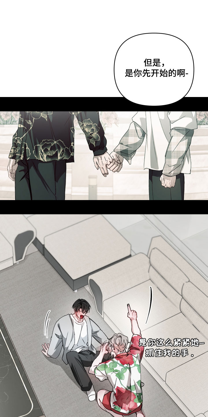 洁癖向导与变态哨兵漫画,第28章：直接动手1图