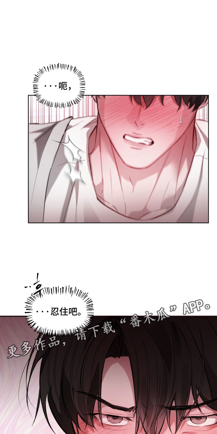 洁癖向导与变态哨兵漫画,第28章：直接动手3图