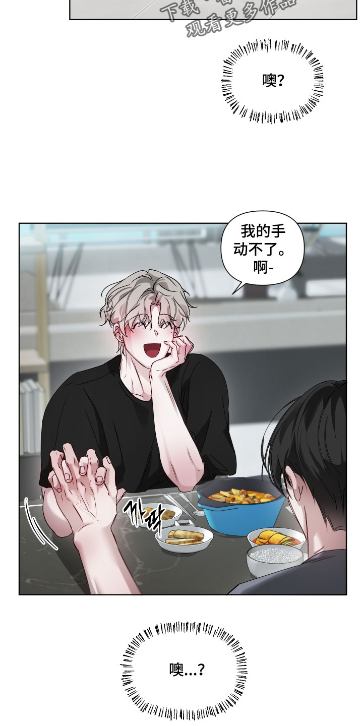 洁癖向导与变态哨兵漫画,第28章：直接动手5图