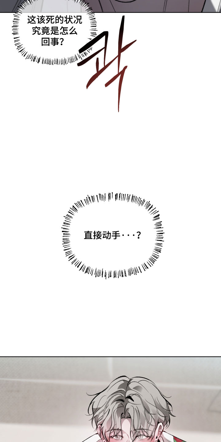 洁癖向导与变态哨兵漫画,第28章：直接动手3图