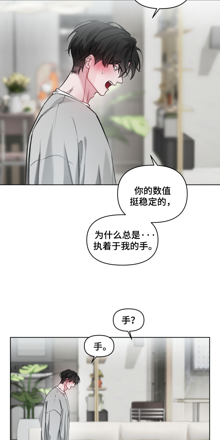洁癖向导与变态哨兵漫画,第29章：因为喜欢你才这样1图