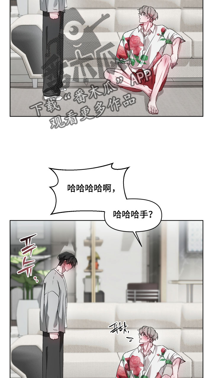 洁癖向导与变态哨兵漫画,第29章：因为喜欢你才这样2图