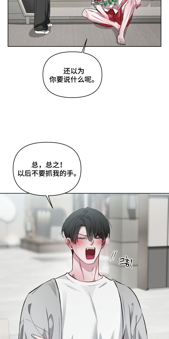 洁癖向导与变态哨兵漫画,第29章：因为喜欢你才这样3图
