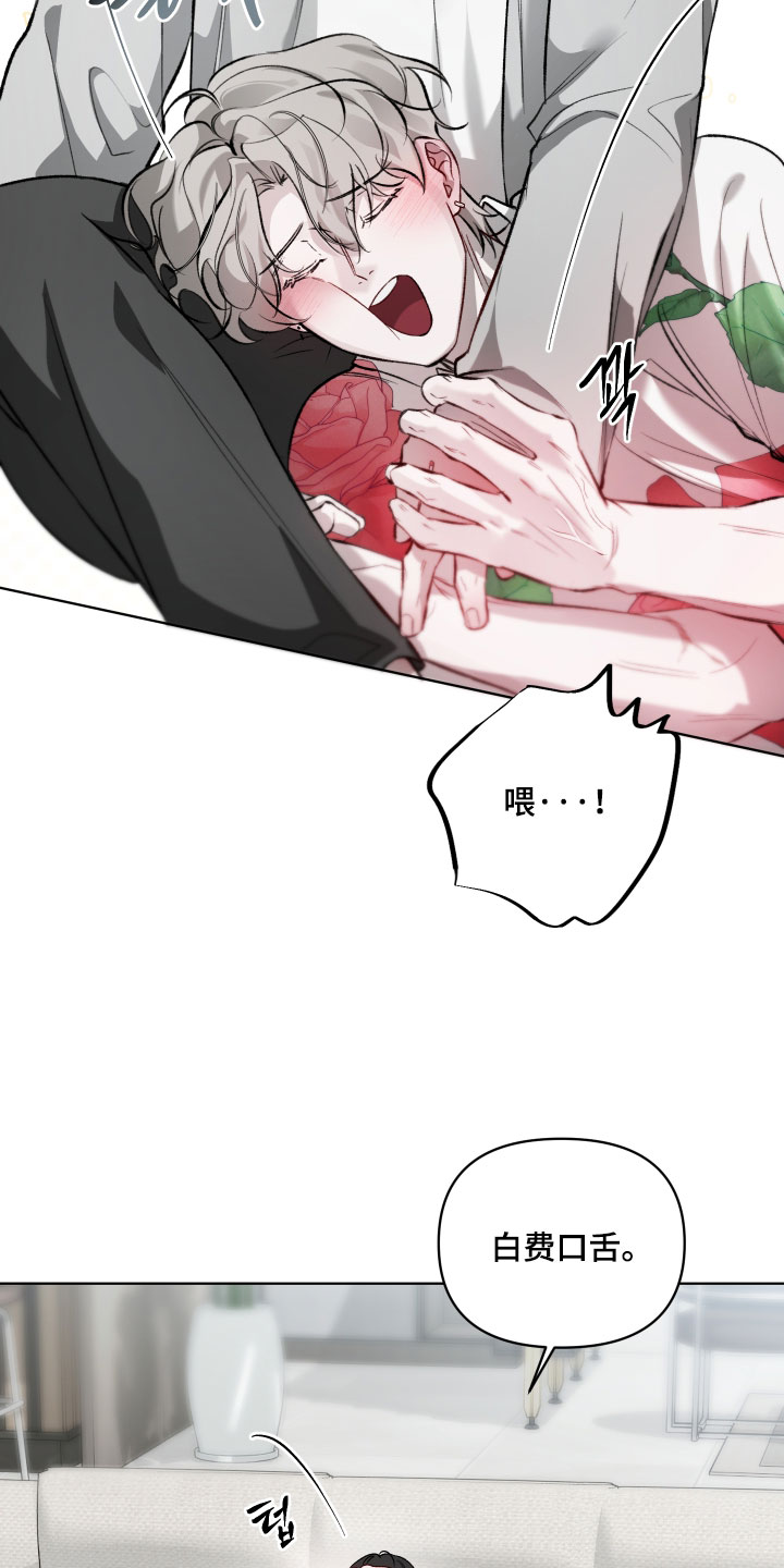 洁癖向导与变态哨兵漫画,第28章：直接动手3图