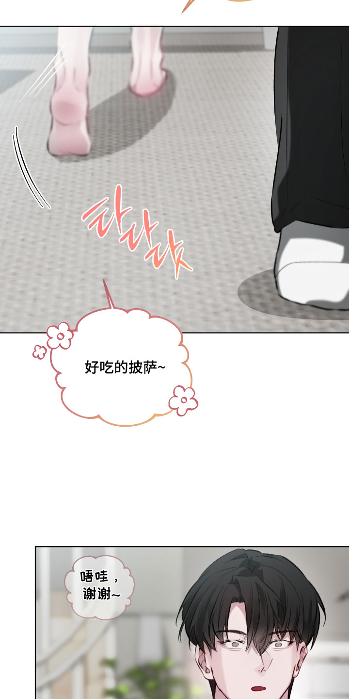 洁癖向导与变态哨兵漫画,第29章：因为喜欢你才这样2图