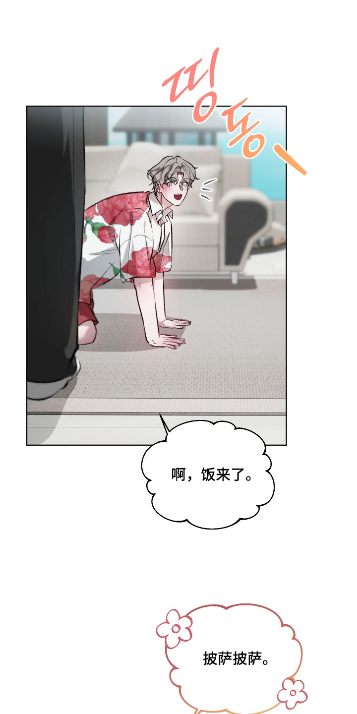 洁癖向导与变态哨兵漫画,第29章：因为喜欢你才这样1图