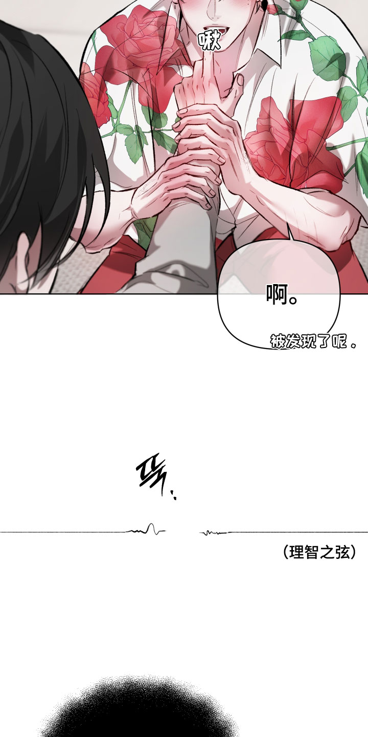 洁癖向导与变态哨兵漫画,第28章：直接动手4图