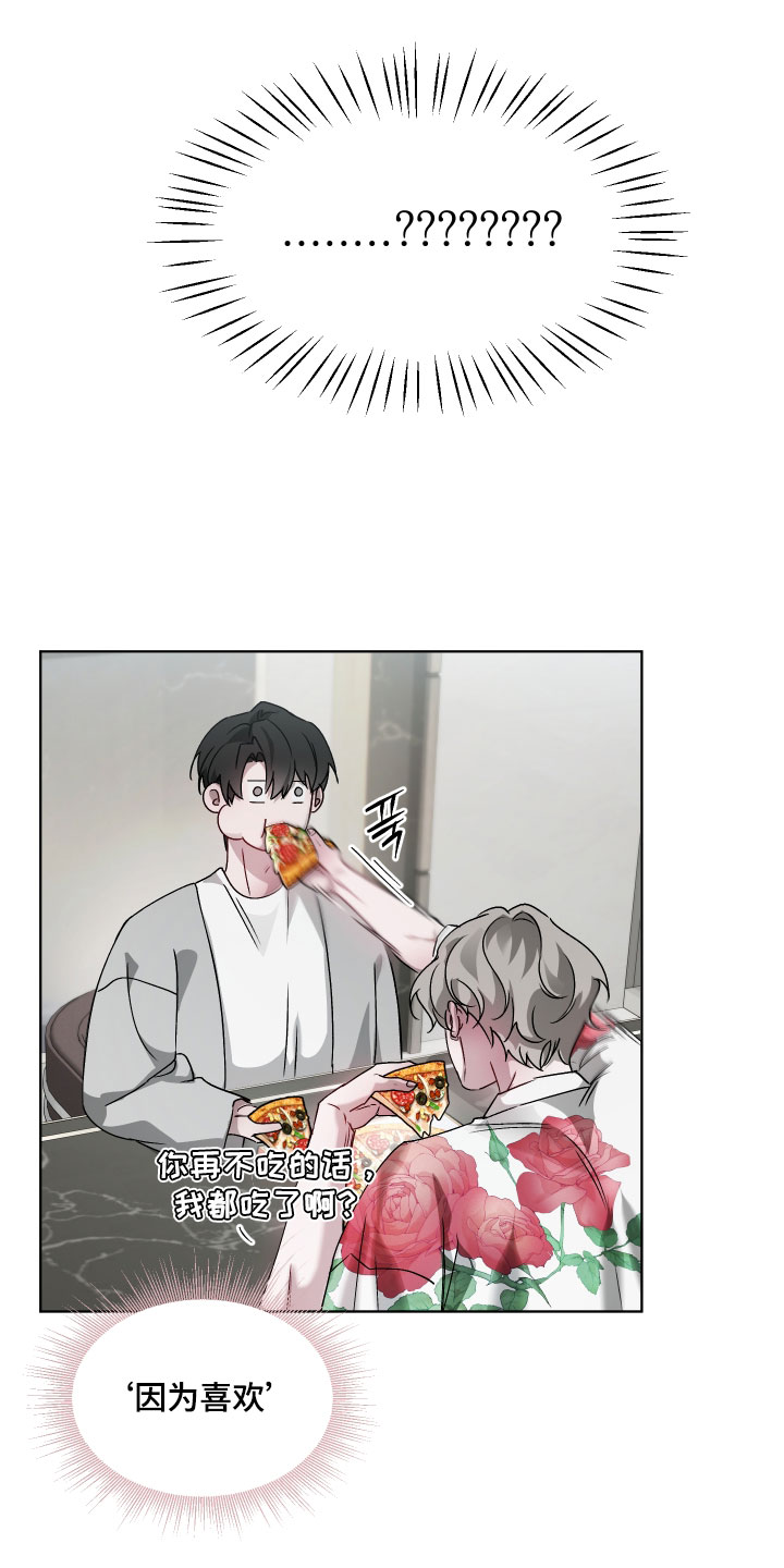 洁癖向导与变态哨兵漫画,第29章：因为喜欢你才这样4图