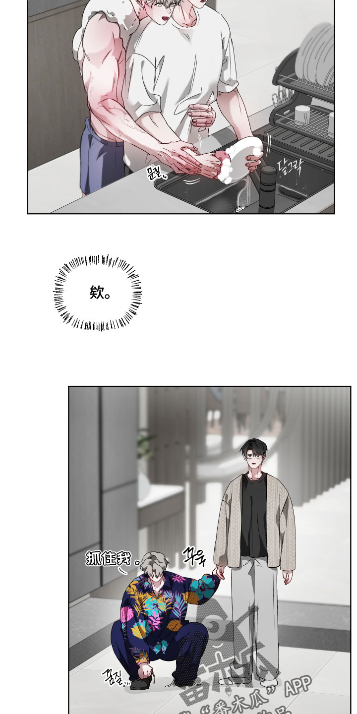 洁癖向导与变态哨兵漫画,第28章：直接动手4图