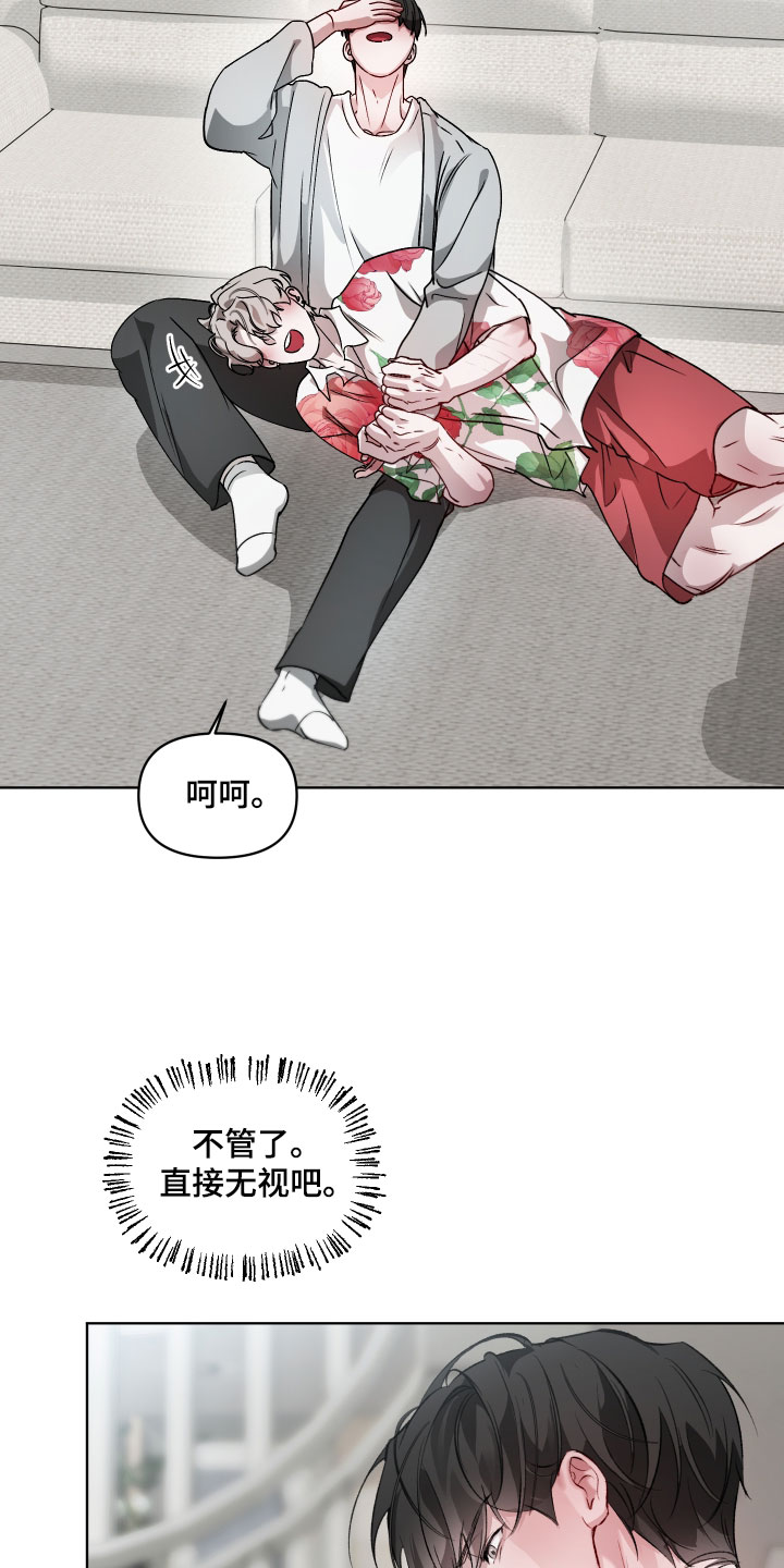 洁癖向导与变态哨兵漫画,第28章：直接动手4图