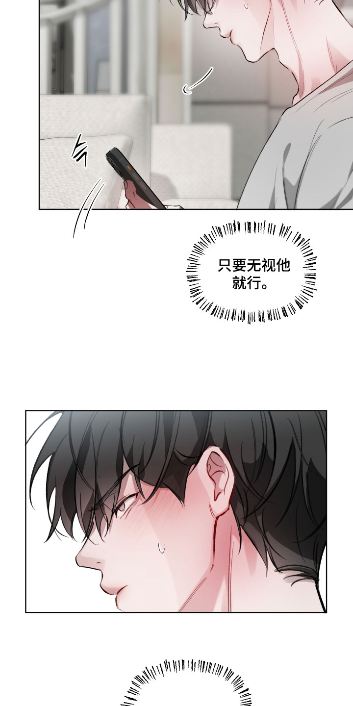 洁癖向导与变态哨兵漫画,第28章：直接动手5图