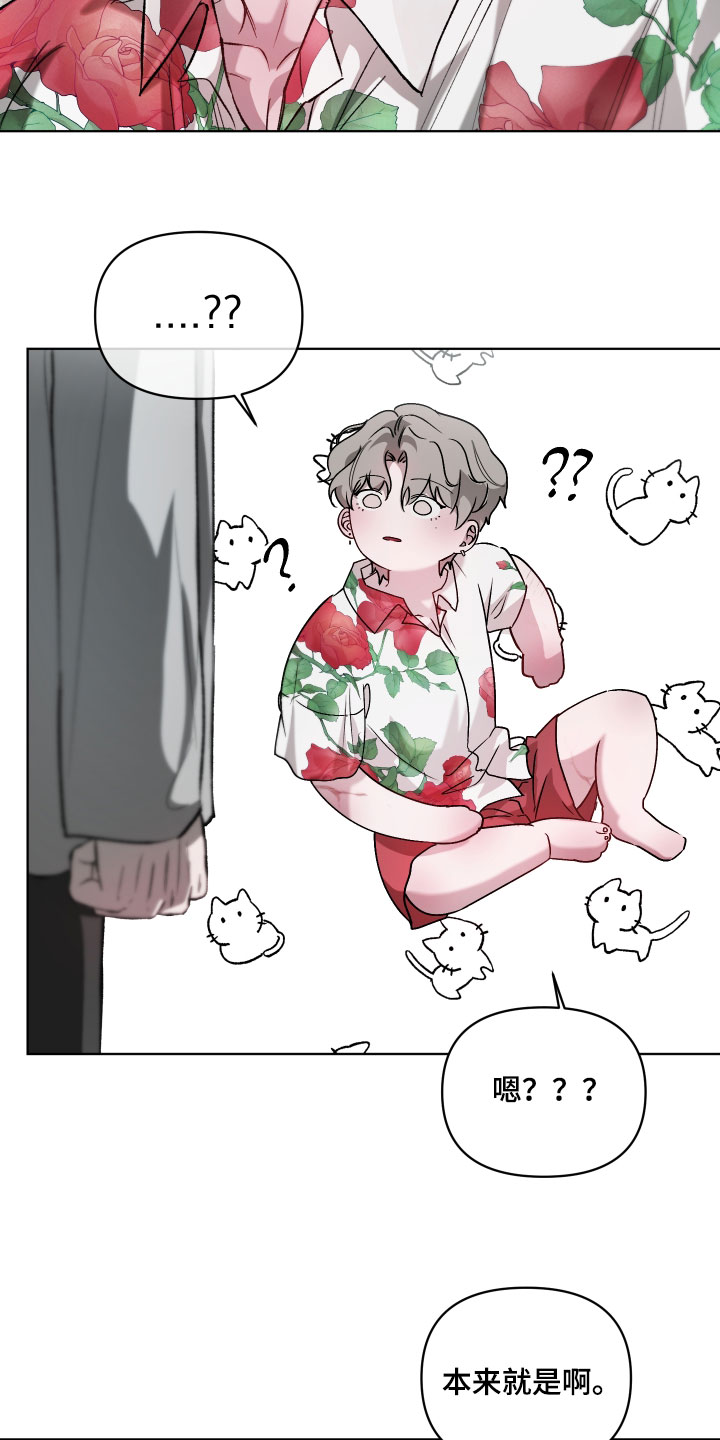 洁癖向导与变态哨兵漫画,第29章：因为喜欢你才这样5图