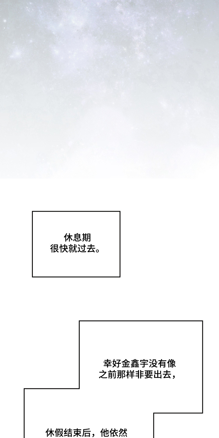 他的阴险温柔漫画,第38章：大家辛苦了1图