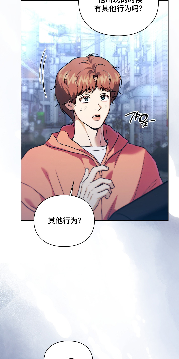 他的阴险温柔漫画,第34章：为什么这样对我1图