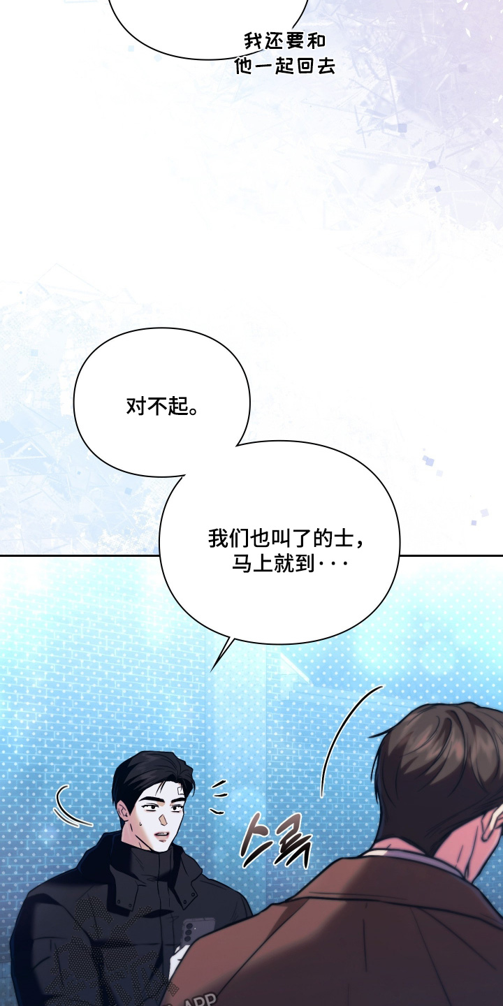 他的阴险温柔漫画,第40章：会感冒的5图