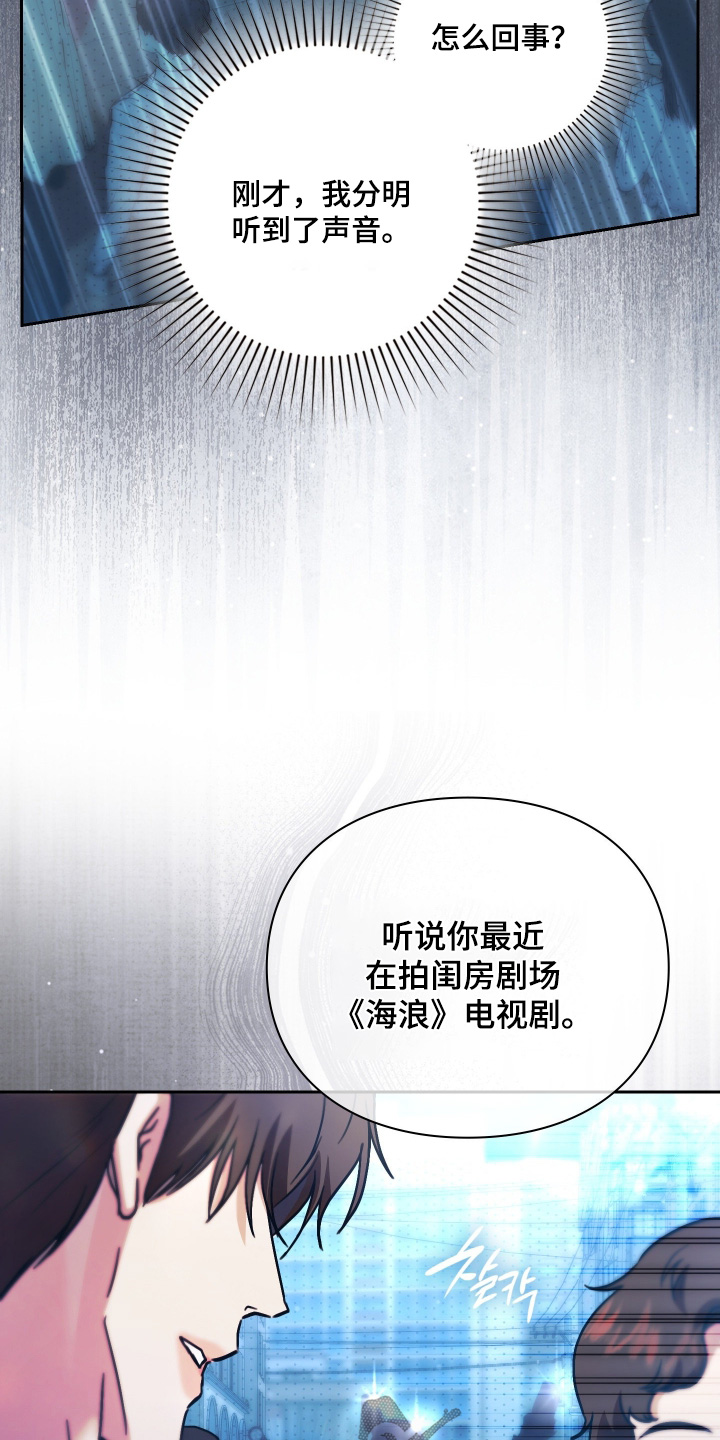 他的阴险温柔漫画,第35章：这么多人5图
