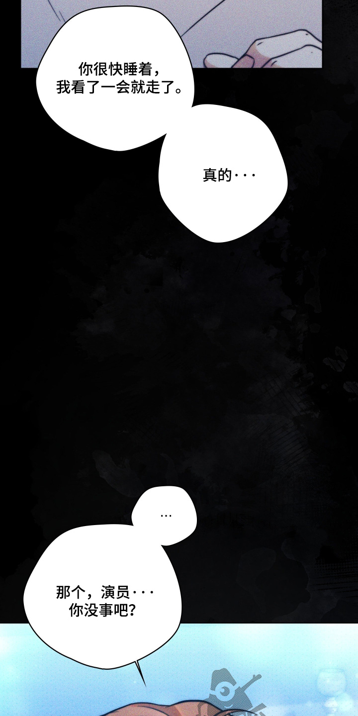 他的阴险温柔漫画,第34章：为什么这样对我5图