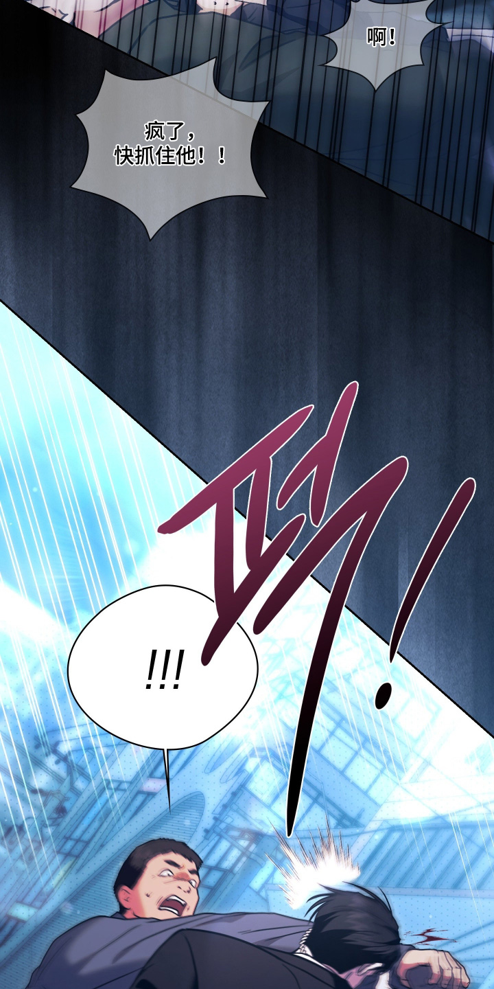 他的阴险温柔漫画,第35章：这么多人2图