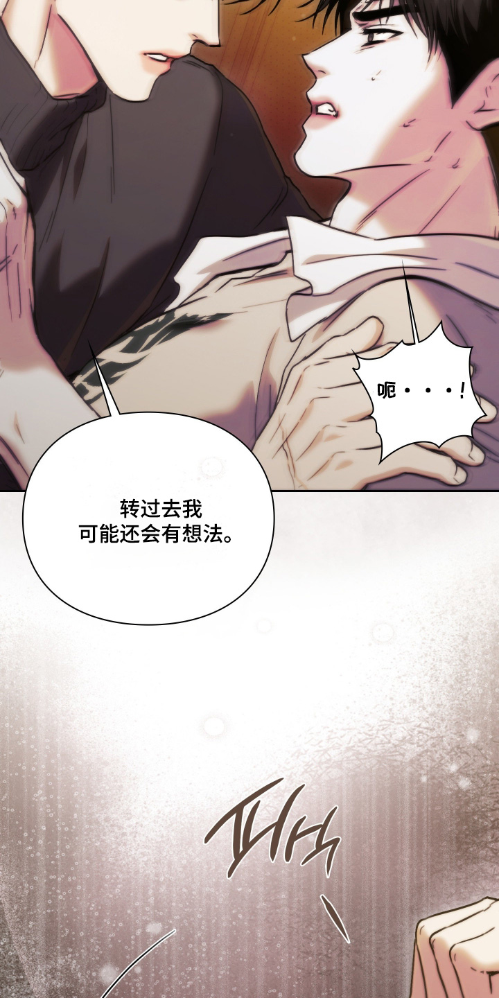他的阴险温柔漫画,第37章：还有什么事3图